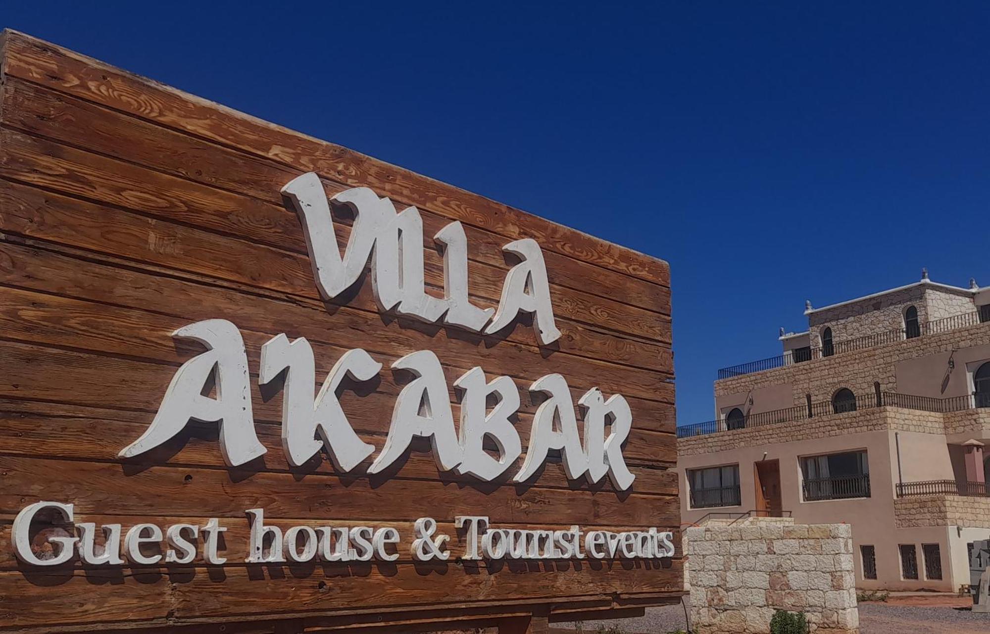 Villa A'Kabar Tamedakhte ภายนอก รูปภาพ